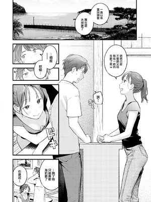 [楝蛙] 恋のむきだし [无修正]_086