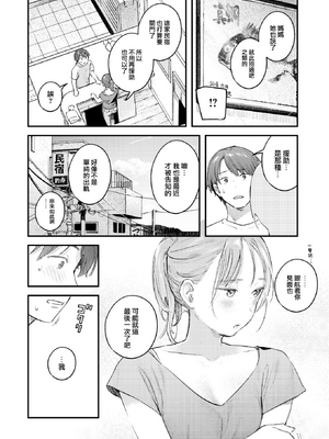 [楝蛙] 恋のむきだし [无修正]_088