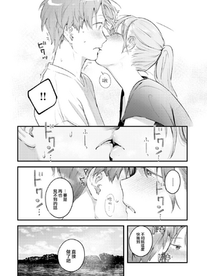 [楝蛙] 恋のむきだし [无修正]_090