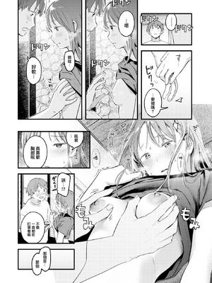 [楝蛙] 恋のむきだし [无修正]_092