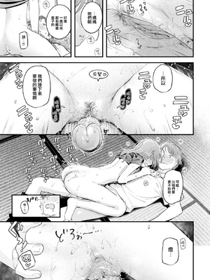 [楝蛙] 恋のむきだし [无修正]_095