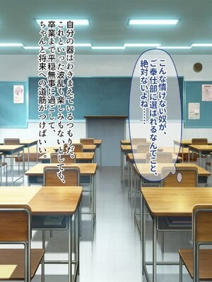 [ぽるちーに] ザーメン欲しがるエロバニーJKの極上生奉仕に溺れる無避妊セックス学園性活！_006