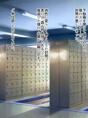[ぽるちーに] ザーメン欲しがるエロバニーJKの極上生奉仕に溺れる無避妊セックス学園性活！_007