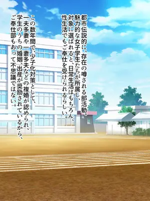 [ぽるちーに] ザーメン欲しがるエロバニーJKの極上生奉仕に溺れる無避妊セックス学園性活！_002