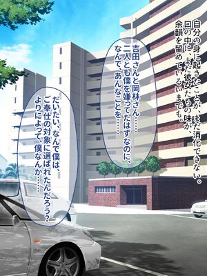 [ぽるちーに] ザーメン欲しがるエロバニーJKの極上生奉仕に溺れる無避妊セックス学園性活！_031