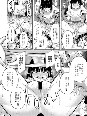 [かに村えびお] わるいコトしちゃダメだよ[DL版]_12