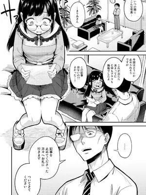 [かに村えびお] わるいコトしちゃダメだよ[DL版]_06