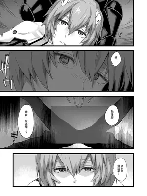 [サムライ忍者GREENTEA] アヤナ●・レイ -空白の14年間- (新世紀エヴァンゲリオン)｜綾波澪-空白的14年間- [中国翻訳] [無修正]_07