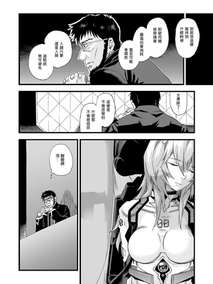 [サムライ忍者GREENTEA] アヤナ●・レイ -空白の14年間- (新世紀エヴァンゲリオン)｜綾波澪-空白的14年間- [中国翻訳] [無修正]_33