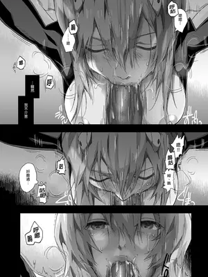 [サムライ忍者GREENTEA] アヤナ●・レイ -空白の14年間- (新世紀エヴァンゲリオン)｜綾波澪-空白的14年間- [中国翻訳] [無修正]_29