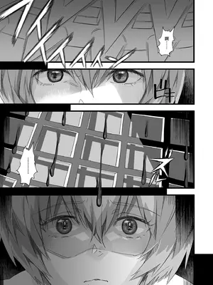 [サムライ忍者GREENTEA] アヤナ●・レイ -空白の14年間- (新世紀エヴァンゲリオン)｜綾波澪-空白的14年間- [中国翻訳] [無修正]_09