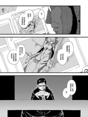 [サムライ忍者GREENTEA] アヤナ●・レイ -空白の14年間- (新世紀エヴァンゲリオン)｜綾波澪-空白的14年間- [中国翻訳] [無修正]_05