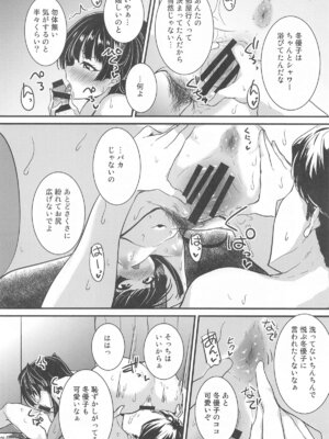 (SHINY STAR FESTIV@L 08) [布の家 (むーんらいと)] 黛冬優子はPとの恋仲を否定しない。 (アイドルマスター シャイニーカラーズ)_12
