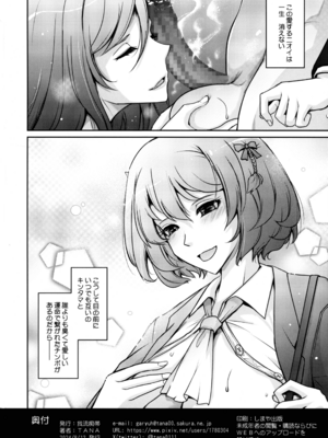 (C104) [我流痴帯 (TANA)] 淫欲満壊フレグランス_42