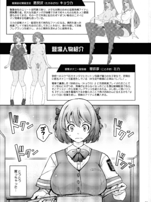 (C104) [我流痴帯 (TANA)] 淫欲満壊フレグランス_03
