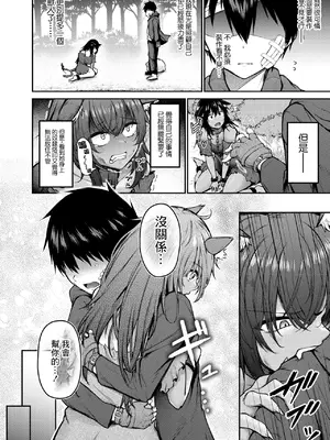 [猫乃ふぐり] 拾った獣人少女がデカすぎる件 (コミックホットミルク 2024年10月号)｜撿到的獸人少女過於巨大 [逃亡者×真不可视汉化组] [DL版]_02