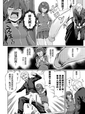 [駿河クロイツ] まなざしテンプテーション｜迷濛電眼的桃色誘惑 [中国翻訳] [無修正] [DL版]_009
