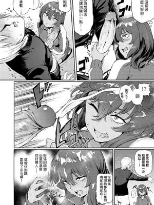 [駿河クロイツ] まなざしテンプテーション｜迷濛電眼的桃色誘惑 [中国翻訳] [無修正] [DL版]_011