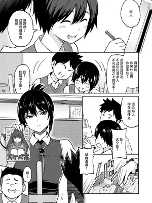 [蛹虎次郎] えっちすけっち #1 (コミックホットミルク 2024年10月号) [逃亡者×真不可视汉化组] [DL版]_03