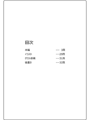 [Misty Wind (霧島ふうき)] アラクネが嫌いなノエルなんかいません! 参式 (ブレイブルー) [中国翻訳] [DL版]_03