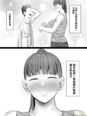 [激辛ナポリタン党 (ナポリタン)] 長身人妻、寝取られ「雌」になる【橄榄社汉化】_05