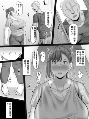 [激辛ナポリタン党 (ナポリタン)] 長身人妻、寝取られ「雌」になる【橄榄社汉化】_12