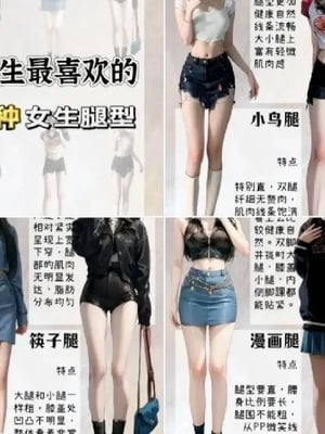 各种各类的腿