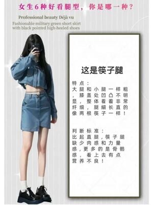 各种各类的腿_03
