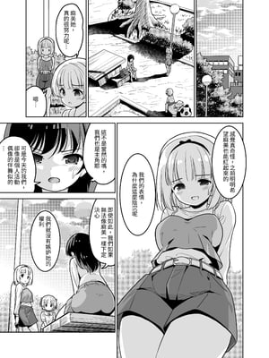 [maverick-VAVA (シグマ会長)] 枕営業って、膣内射精(そんなこと)までするんですか!?｜所謂的枕營業，竟然還要被內射（做這種事）嗎？  [中文] [mangayaku]_007