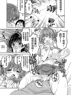 [maverick-VAVA (シグマ会長)] 枕営業って、膣内射精(そんなこと)までするんですか!?｜所謂的枕營業，竟然還要被內射（做這種事）嗎？  [中文] [mangayaku]_011