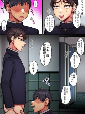 [春卯稀] クリトリス鍛えたらちんぽになるって信じているカントボーイくん_005