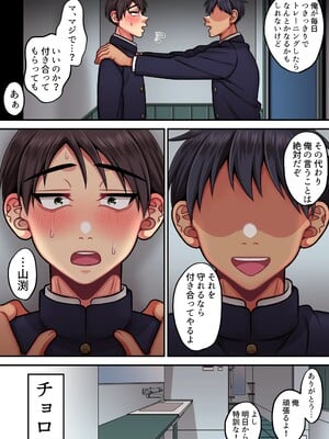 [春卯稀] クリトリス鍛えたらちんぽになるって信じているカントボーイくん_011