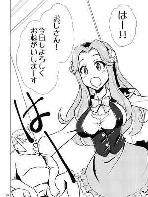 [なまやつはし (たも)] なまはーちゃん (魔法つかいプリキュア!) [DL版]_04