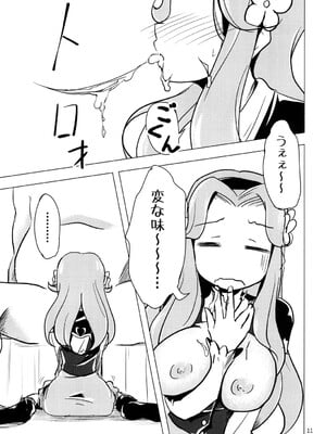 [なまやつはし (たも)] なまはーちゃん (魔法つかいプリキュア!) [DL版]_11
