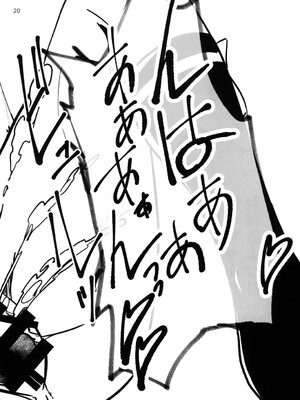 [なまやつはし (たも)] なまはーちゃん (魔法つかいプリキュア!) [DL版]_20