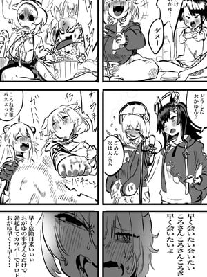 [モモモーモー] ころおか2 (戌神ころね、猫又おかゆ)_04_104791825_p3