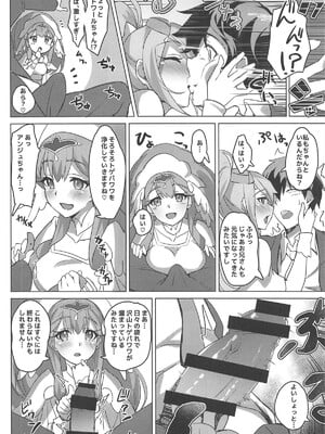 (C95) [さとうや (さとうちーふ)] アンジュとエトワールがやさしくしてくれる本 (HUGっと!プリキュア)_05