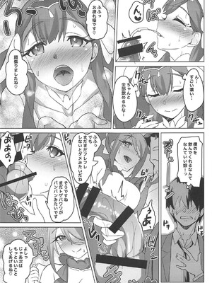 (C95) [さとうや (さとうちーふ)] アンジュとエトワールがやさしくしてくれる本 (HUGっと!プリキュア)_08