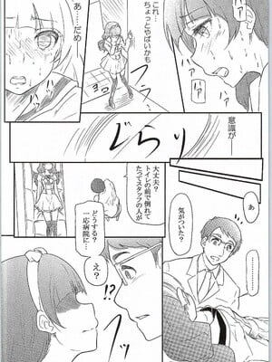 (C88) [がしゃどくろ (だいき)] SPLASHSTAR (Go!プリンセスプリキュア)_05