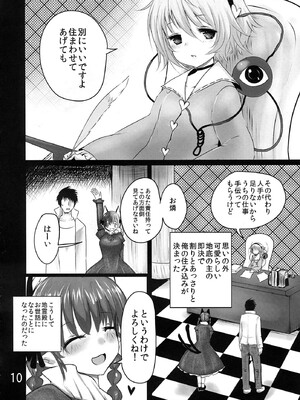 (例大祭10) [ジャックポット64 (HAN)] ORNX (東方Project)_09