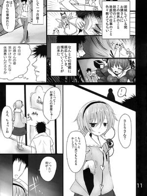 (例大祭10) [ジャックポット64 (HAN)] ORNX (東方Project)_10