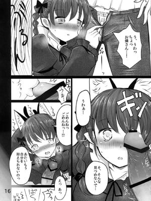 (例大祭10) [ジャックポット64 (HAN)] ORNX (東方Project)_15