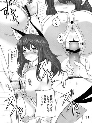 (例大祭10) [ジャックポット64 (HAN)] ORNX (東方Project)_30