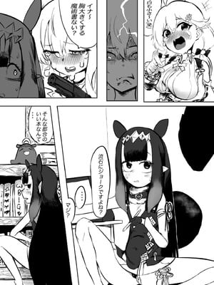 [モモモーモー伯爵] たこたこバー (Ninomae Ina'nis)_02