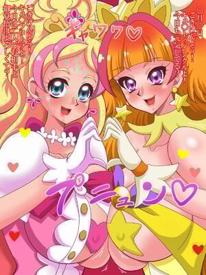 [安穏倶楽部 (ANNON)] プリティギアプリンセス (Go! プリンセスプリキュア)_088_s87