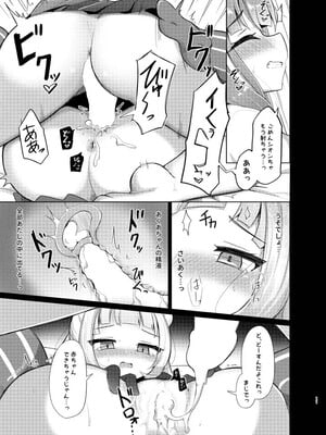 [かなミ屋 (かなミ)] このクソガキを理解らせたい (湊あくあ、紫咲シオン) [DL版]_11