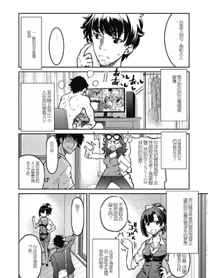 [井上よしひさ] 現実世界チート縄師～はたらくお姉さんを緊縛生ハメイかせ無双～_010