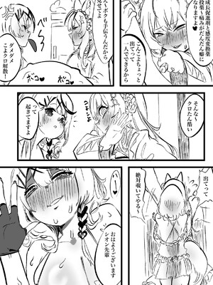 [モモモーモー伯爵] クロシオうんでみるみるふぃーゆ (紫咲シオン、沙花叉クロヱ)_26