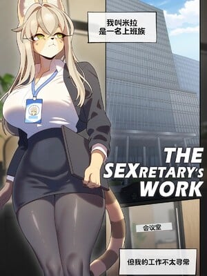 [单推福瑞汉化x五失其二] [Strong Bana] The Sexretary's Work | 秘书的工作_03