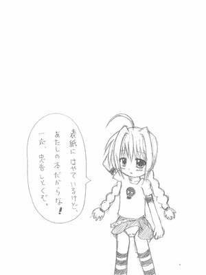 (リリカルマジカル4) [龍正堂本舗 (NAMIO、龍堂ひろみ)] Magical Night 4 (魔法少女リリカルなのは)_04